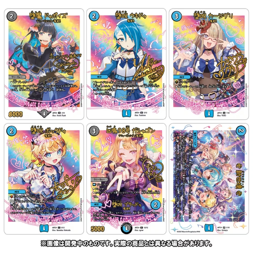 デュエルマスターズ】神アート 「魔法少女アイドルGirl Mage～偶像魔導