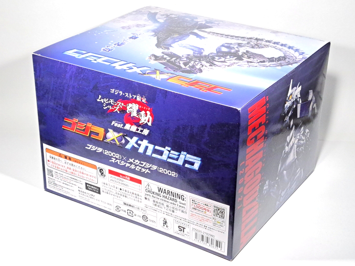 ゴジラ・ストア限定ソフビを購入！（ムービーモンスターシリーズ 躍動