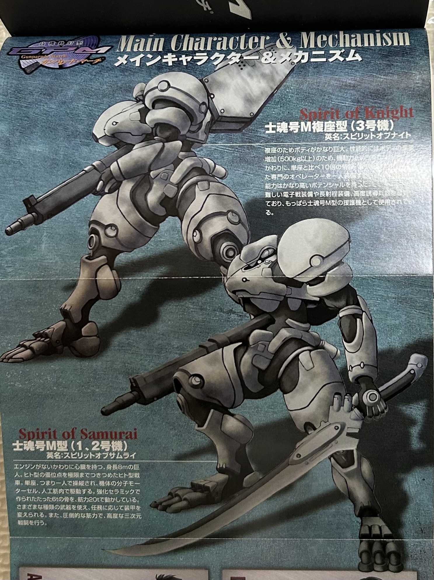 それが世界の選択である : 士魂号単座型を作る その5 | 🌙沈思黙考