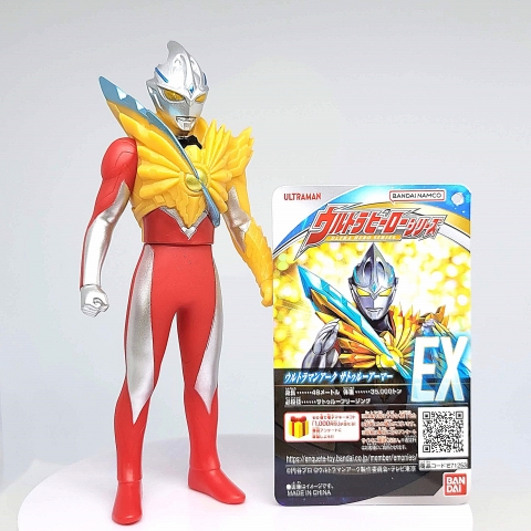 ウルトラヒーローシリーズ EX ウルトラマンアーク サトゥル―アーマー