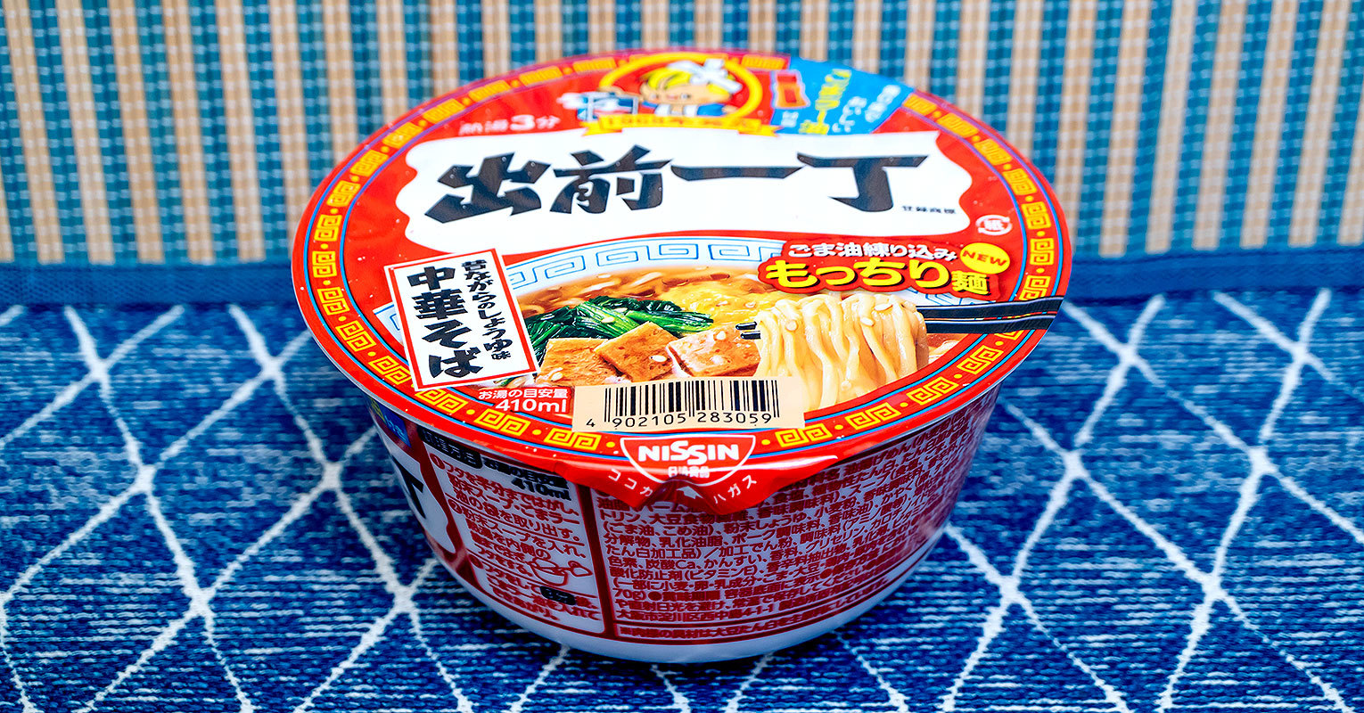 ごま油練り込み麺でリニューアル！「出前一丁どんぶり」を実食レビュー