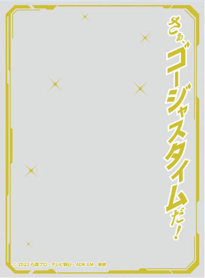 サプライ】「仮面ライダーガッチャード」からスリーブ9種・オーバー