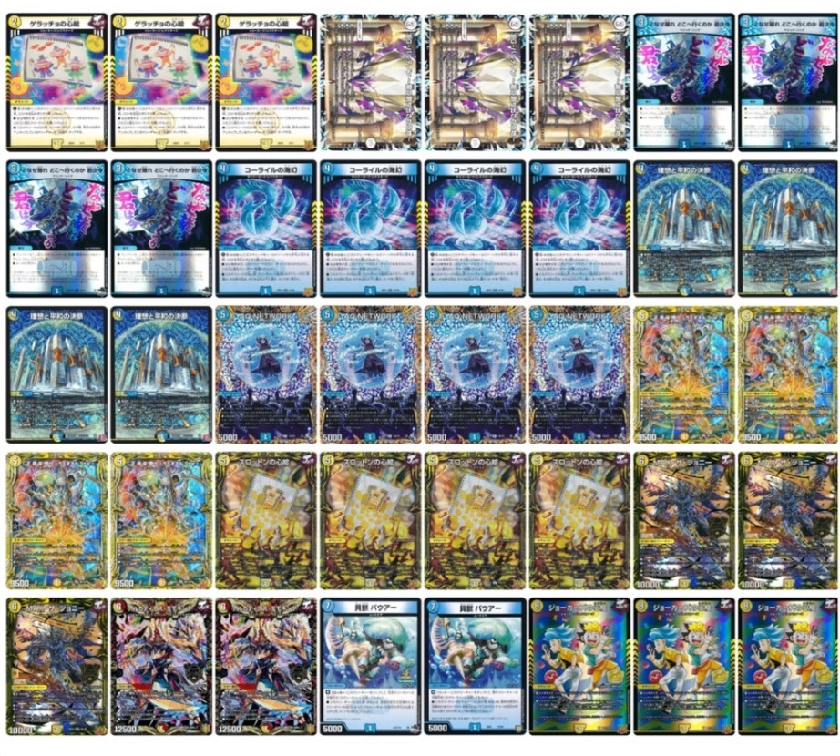 デュエルマスターズ 青白ルナティックフォー 現環境最強 デュエル