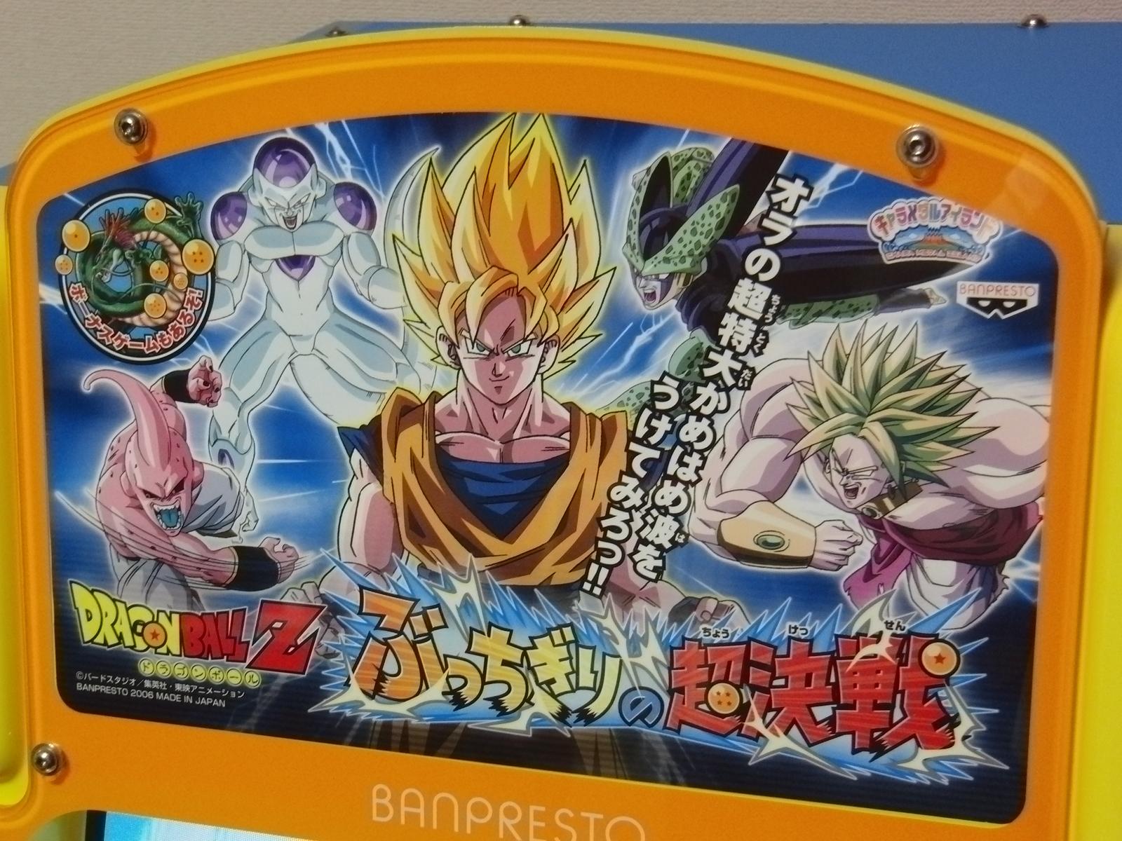 今日のDBグッズ その346】キャラメダルアイランド ドラゴンボール