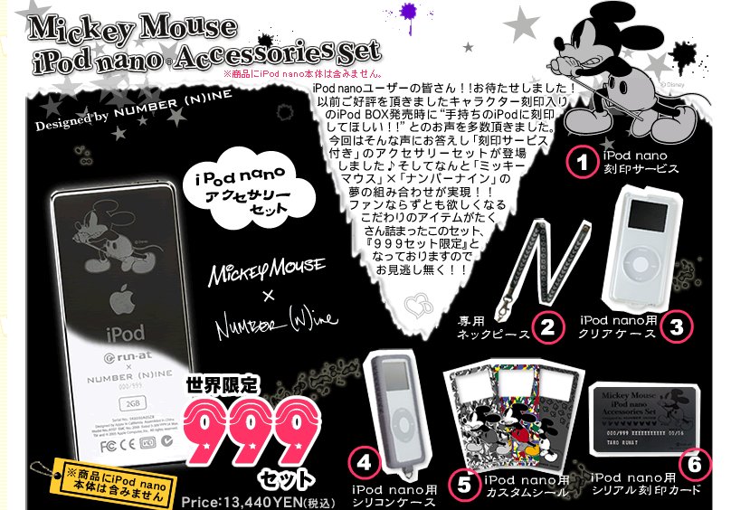 iPod nano Mickey Mouse 500個限定モデル Mickey Mouse iPod nano