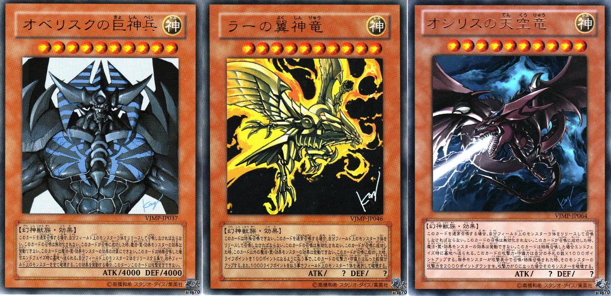 Vジャンプ2月特大号(2012年2月号)に付録した特別限定OCGカード