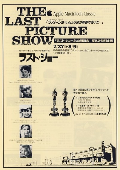 青春ラブストーリー【18】1970年代のアメリカ映画 3ページ目 - 劇場用