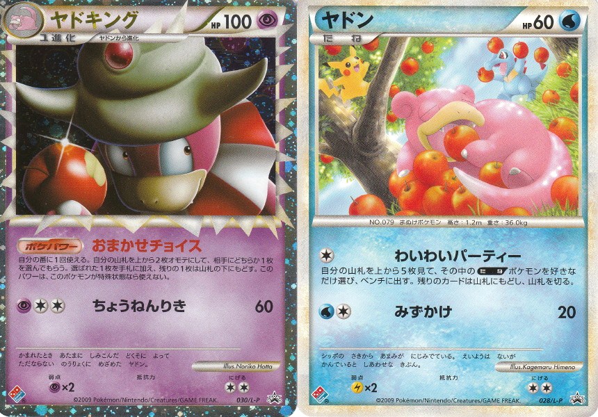 ドミノ・ピザのわくわくポケモンパックを注文して、ポケモンカード