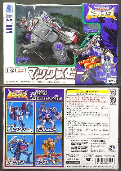 ○ビーストウォーズⅡ D-24 マックスビー - 十三非常階段