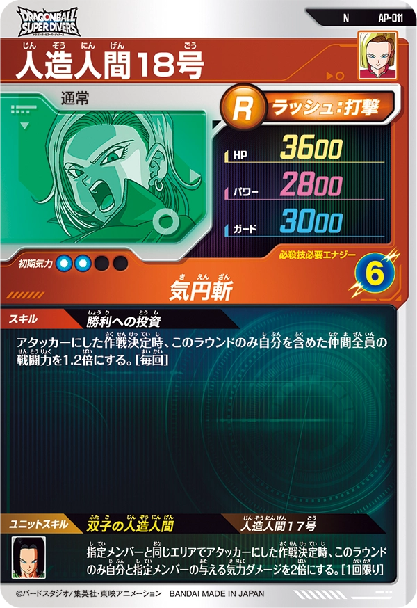AP-011_b.webp