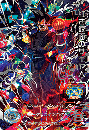 これが超サイヤ人3だ！究極の超戦士BM11-SEC3孫悟空と相性が良いカード