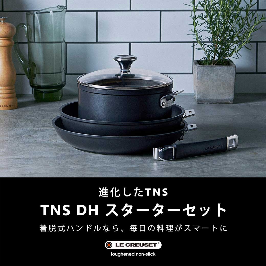 着脱式ハンドルのフライパンセットが新登場！ | ル・クルーゼ