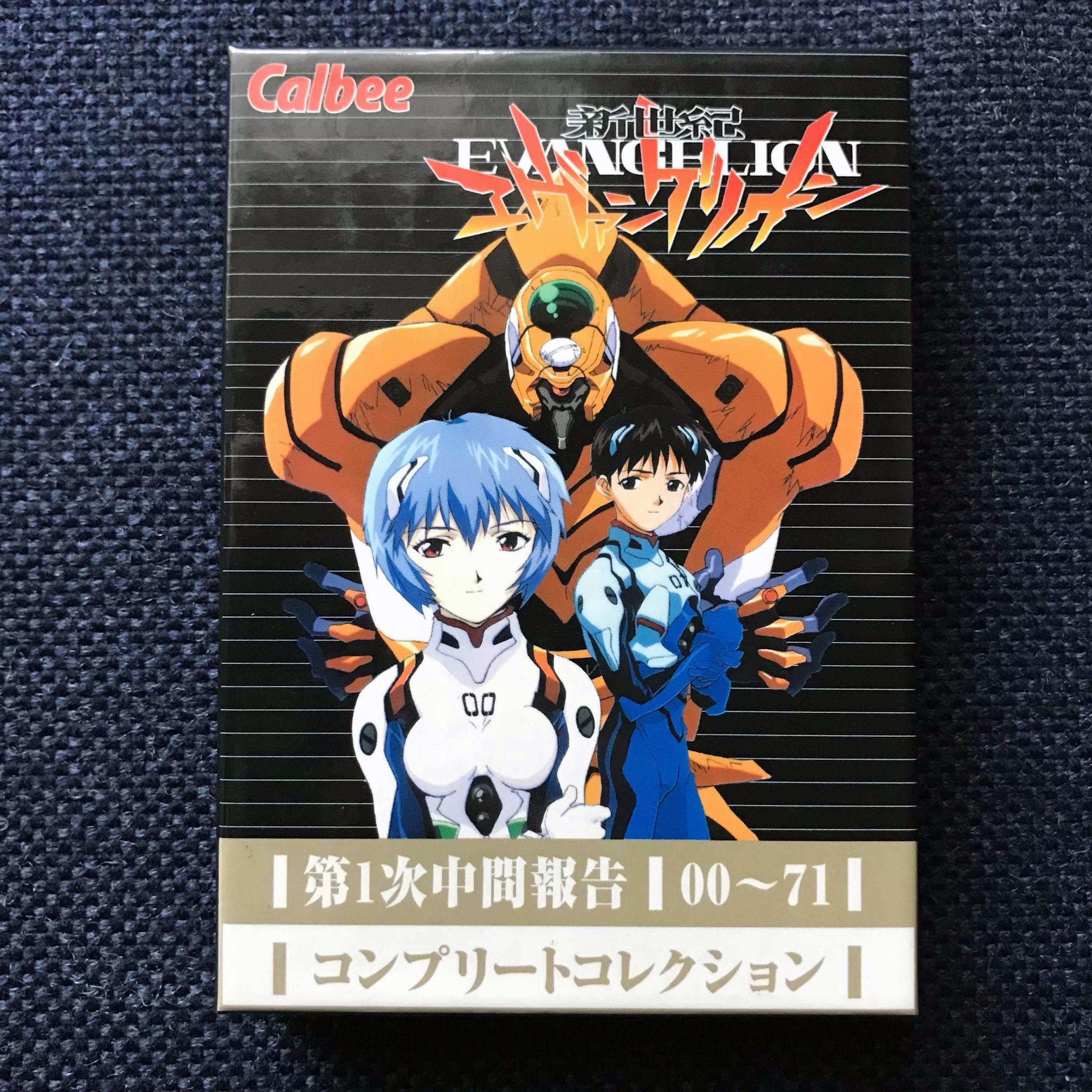 エヴァンゲリオン カルビーポテトチップス - blog.nao-tang.com
