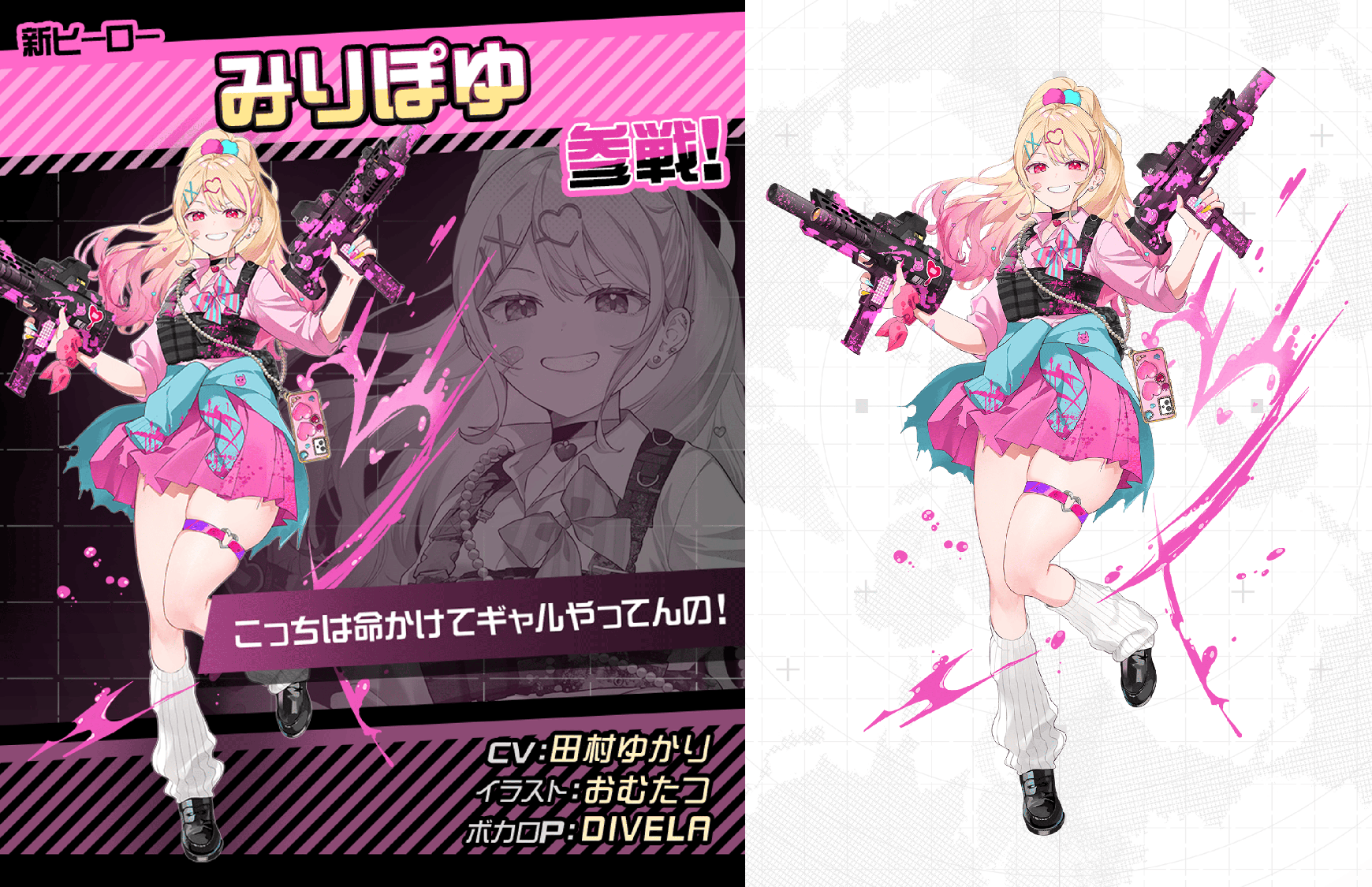 12/16(月)よりリアルタイム対戦ゲーム『#コンパス』 新オリジナル