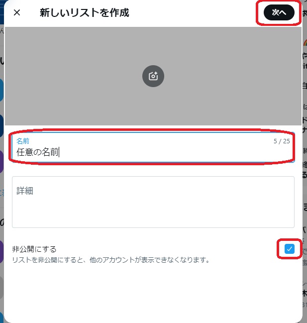 X（Twitter）の超便利＆時短機能コマンド検索の使い方 | ゆーろぐ