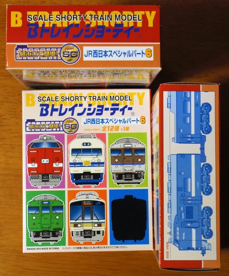 待望の食パン兄弟、新旧419系をゲット！／Bトレ「JR西日本スペシャル6