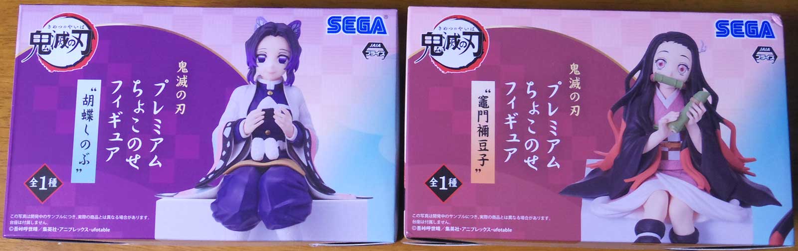 足ぶらカワイイ！ちょこのせフィギュア鬼滅の刃～胡蝶しのぶ＆禰豆子を