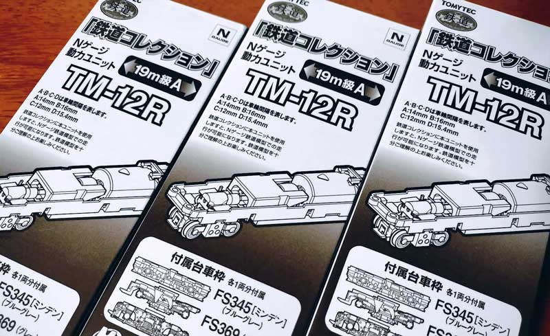 鉄コレ動力も値上がりしているので、まだ安く売ってるお店で駆け込み