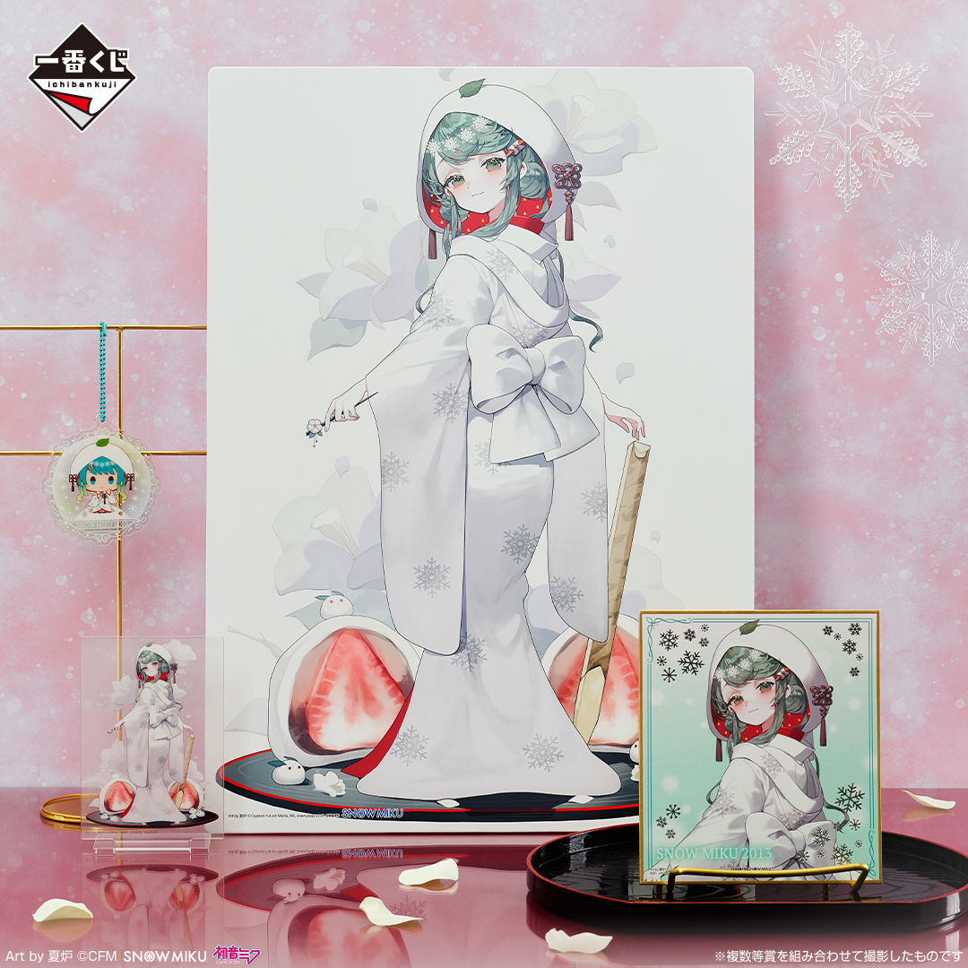一番くじ 雪ミク ～SNOW MIKU～ Third Season」が2025年1月4日より全国
