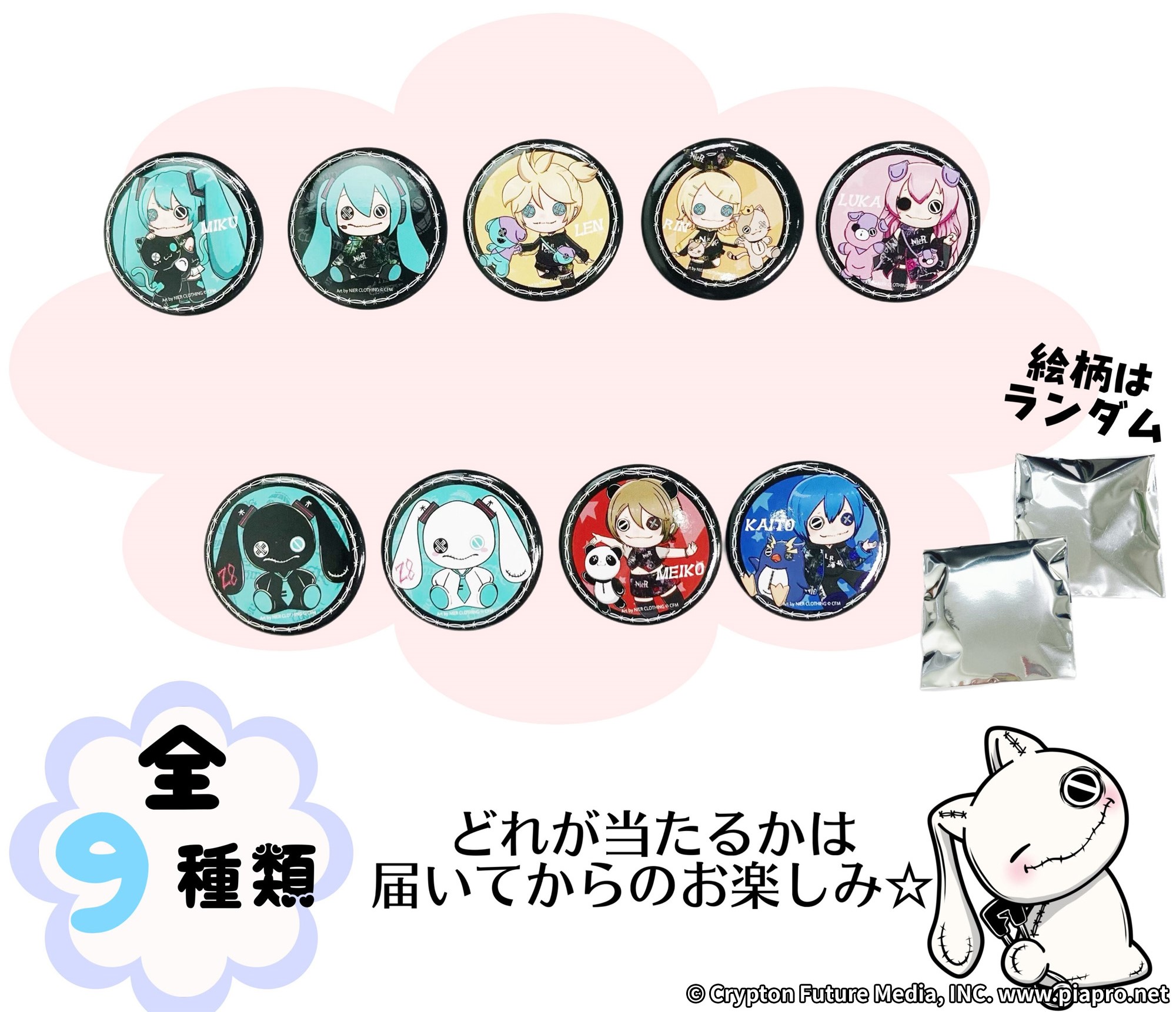 ピアプロキャラクターズ×NIER CLOTHINGコラボ商品が本日20時より販売