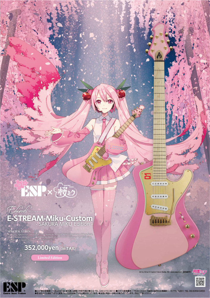 ESP×桜ミク」E-STREAM-Miku-Custom -SAKURA MIKU Edition- 3/28（金