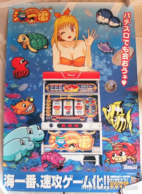 倉庫から10〜15年くらい前のパチスロポスター発掘！まとめて紹介するよ