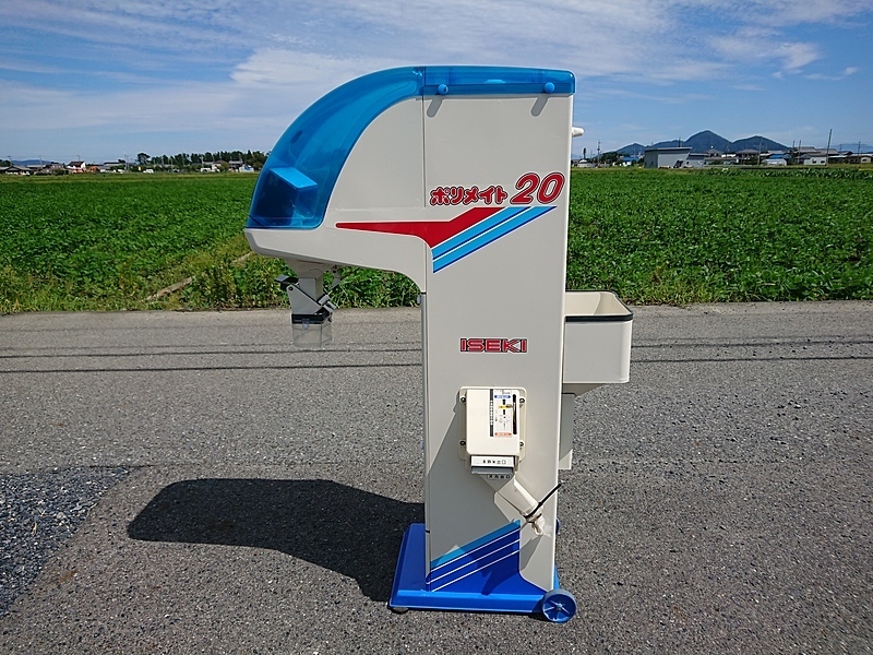 イセキ 自動選別計量機 ポリメイト20