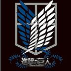 seigkrone-shingeki-no-kyojin-