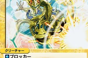 デュエプレ】『光神龍ラル・アブゾーバー』が公開 第10弾「戦国武闘会