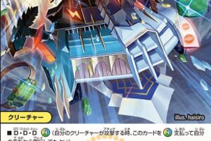 デュエマ オリジナルCS】「はっちCS in 竜星の嵐新宿店(2026/2/1