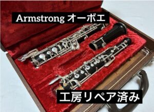 販売済み】Hans Kreul オーボエ 極上品 | 管楽器修理工房 Bloom