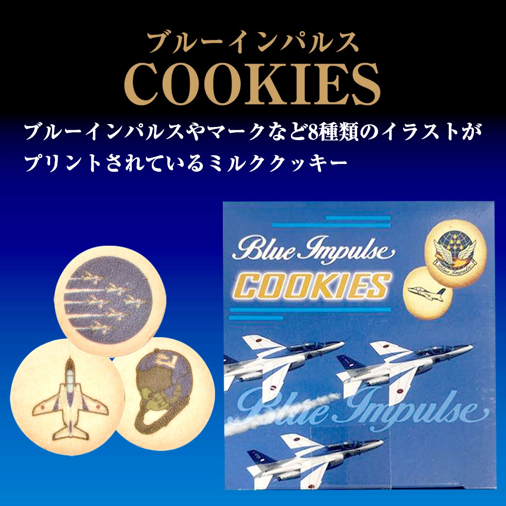 ブルーインパルス グッズ】薄い金属を組み立てるメタリックパズルに