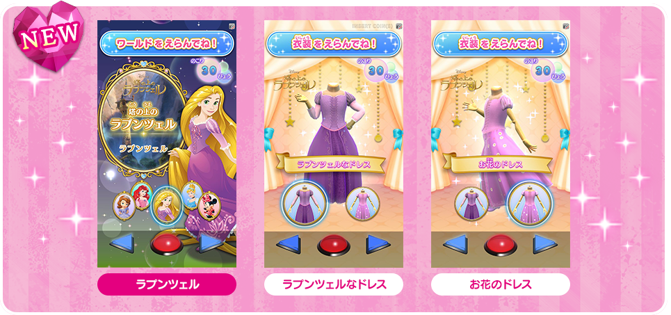 ワールド - ディズニー マジックキャッスル まほうのHAPPYミラー