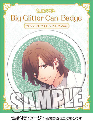 うたの☆プリンスさまっ♪ BIGグリッター缶バッジ カルテットアイドル