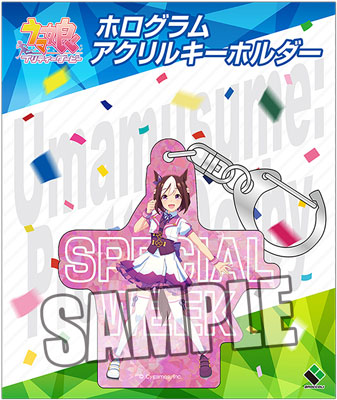 ウマ娘 プリティーダービー ホログラムアクリルキーホルダー「オグリ