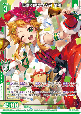 イベント・BOL限定】合皮製デッキケースW plus Z/X -Zillions of