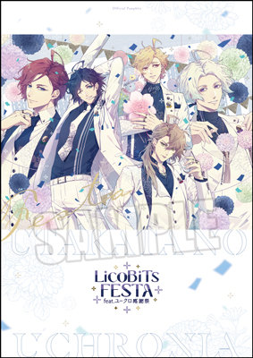 泡沫のユークロニア LicoBiTs FESTA feat.ユークロ感謝祭 パンフレット