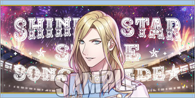うたの☆プリンスさまっ♪ SHINING STAR STAGE -SONG PARADE☆- ビッグ
