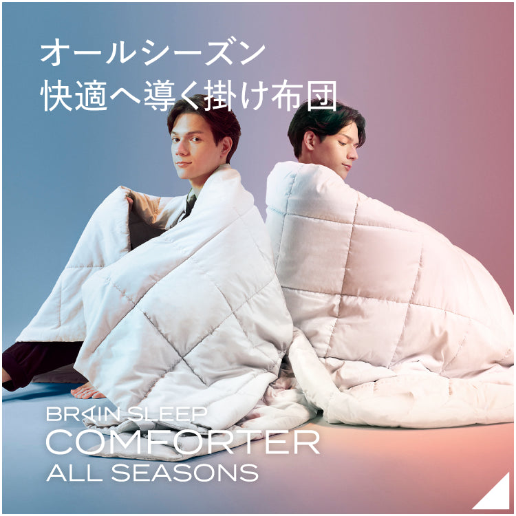 Brain Sleep | BRAIN SLEEP OFFICIAL SITE