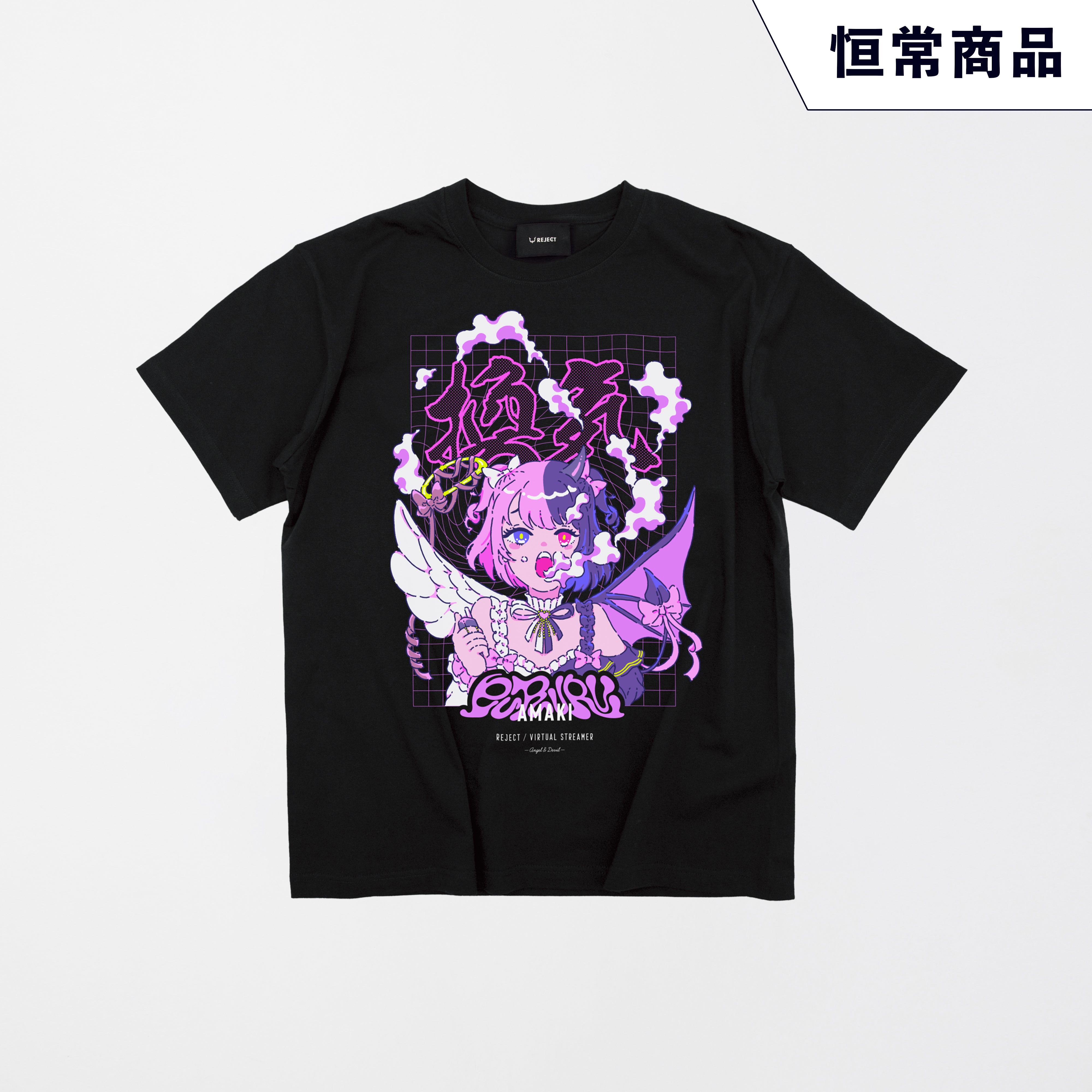 天鬼ぷるる – Page 2 – REJECT