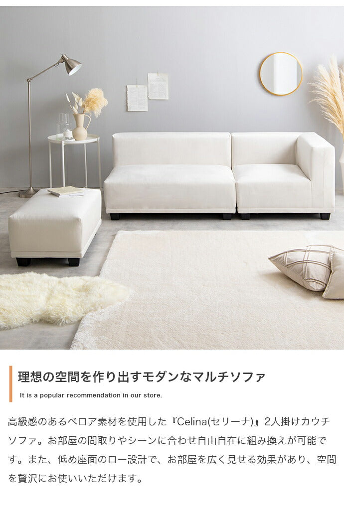 ソファ 2人掛け オットマン付き コーナーソファ 3点セット ベロア調
