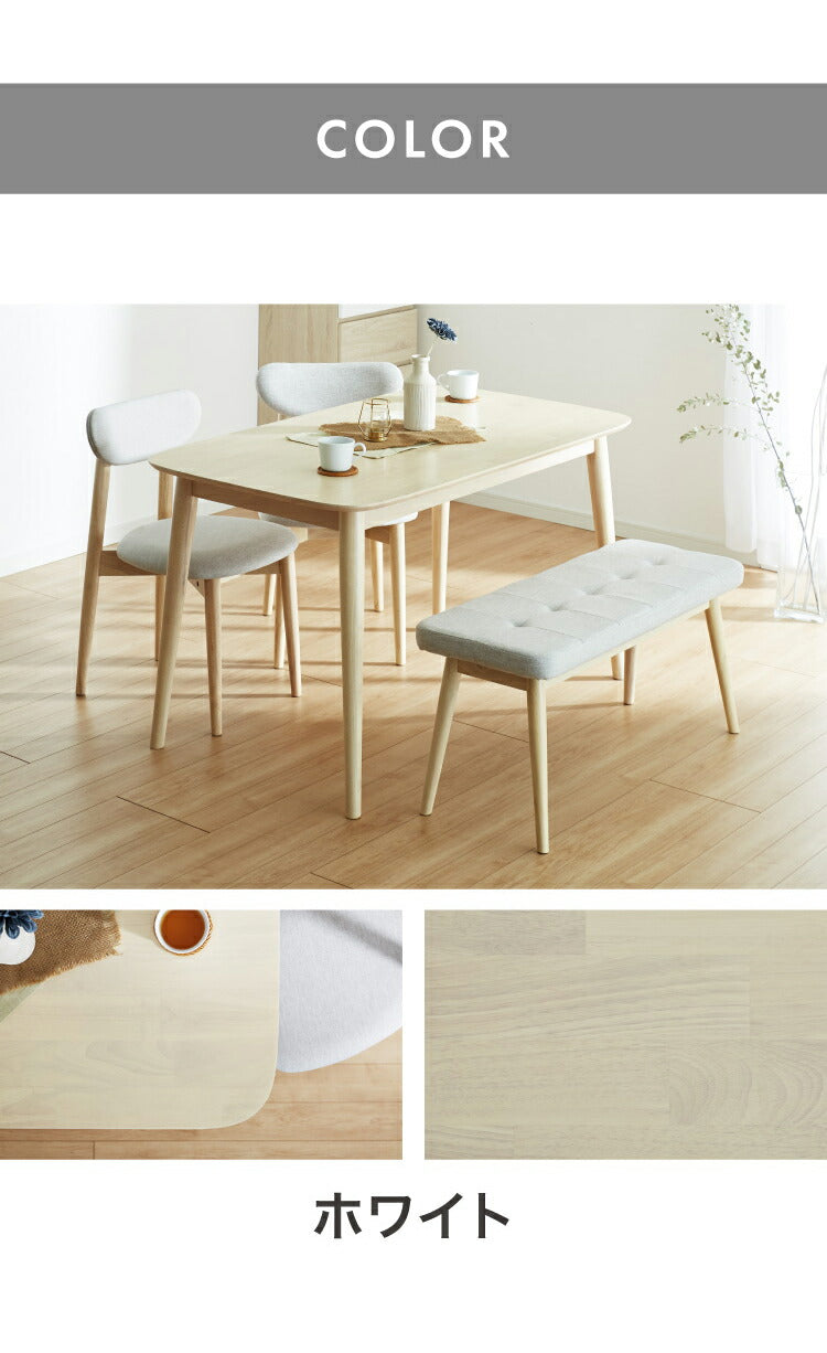 ダイニングテーブル 130×75cm 長方形 単品 丸みなデザイン 4人掛け