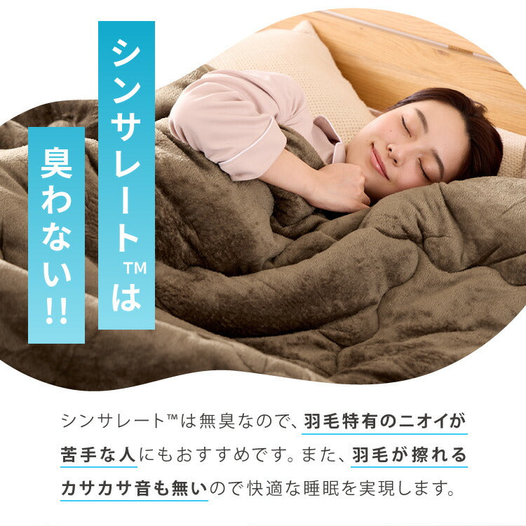 掛け布団 シンサレートウルトラ シングル フランネル 洗える あったか