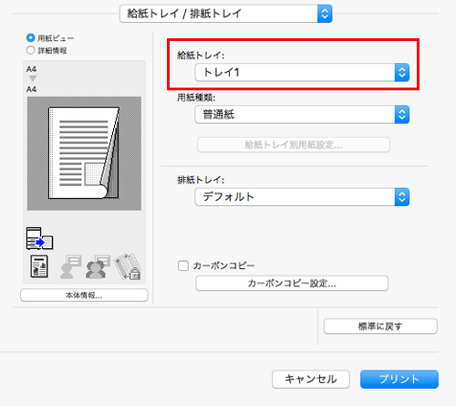 原稿に用紙を挿入して印刷する - bizhub C650 i / C550 i / C450 i
