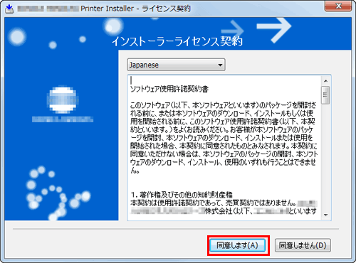 ファクスドライバーの簡単インストール - bizhub C554e / C454e