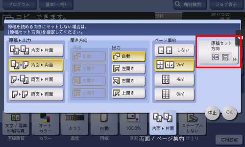 コピー枚数を節約する - bizhub C658 / C558 / C458 / C368 / C308