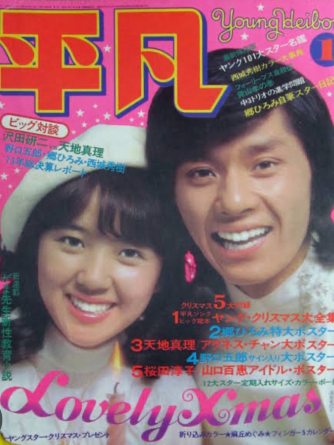 郷ひろみCBSソニーオリジナルBO特大サイズ非売品ポスター