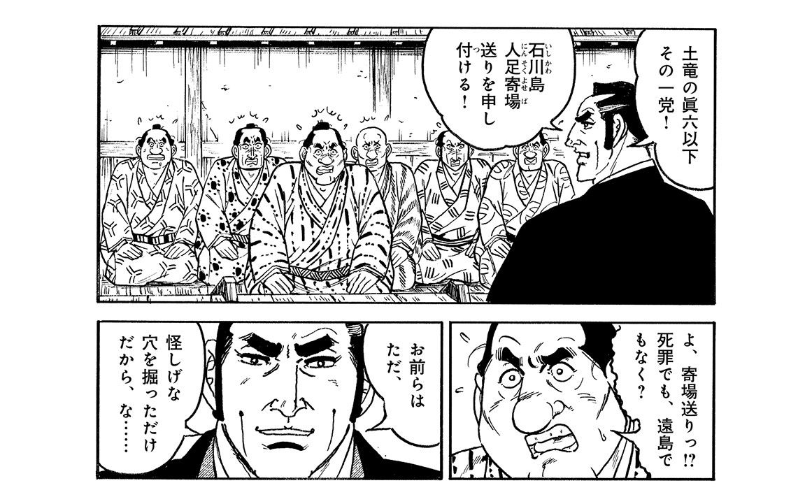 さいとうたかを貸本時代の直筆原画2枚セット検索：ゴルゴ13.鬼平犯科帳