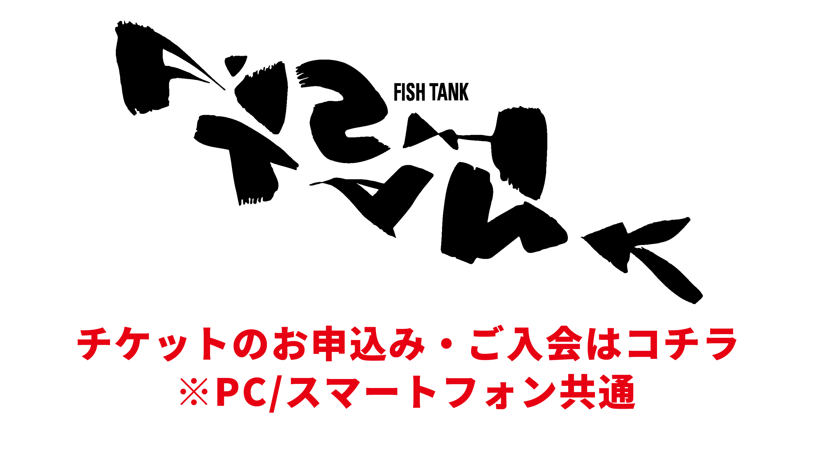 BUCK-TICK オフィシャルサイト