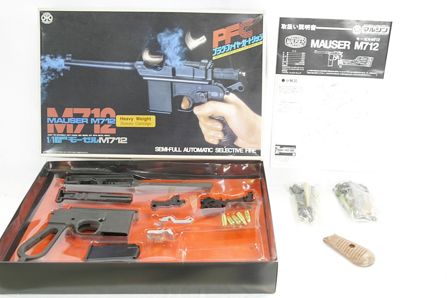 エアガン買取実績ご紹介｢マルシン モーゼル M712 HW ダミー
